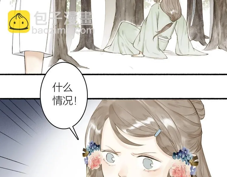 第74话 危险骤临 第37页