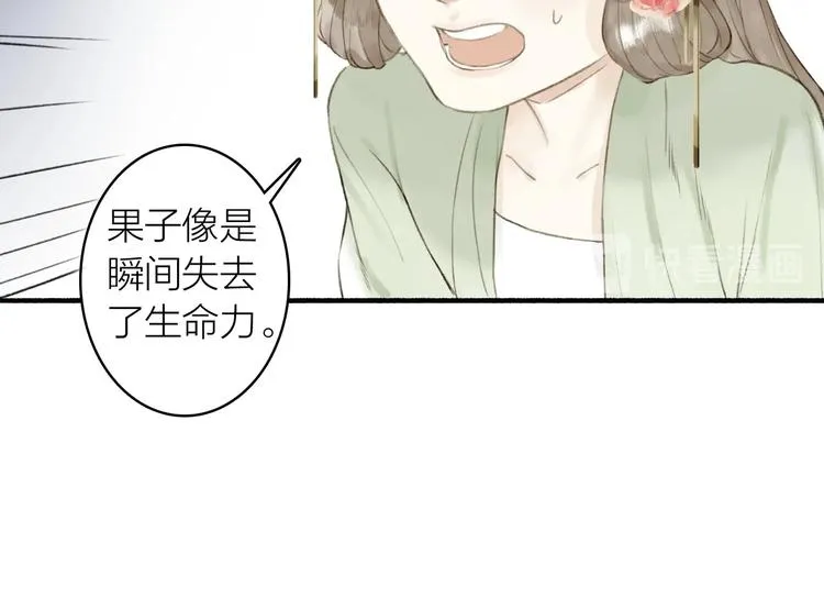 第74话 危险骤临 第38页