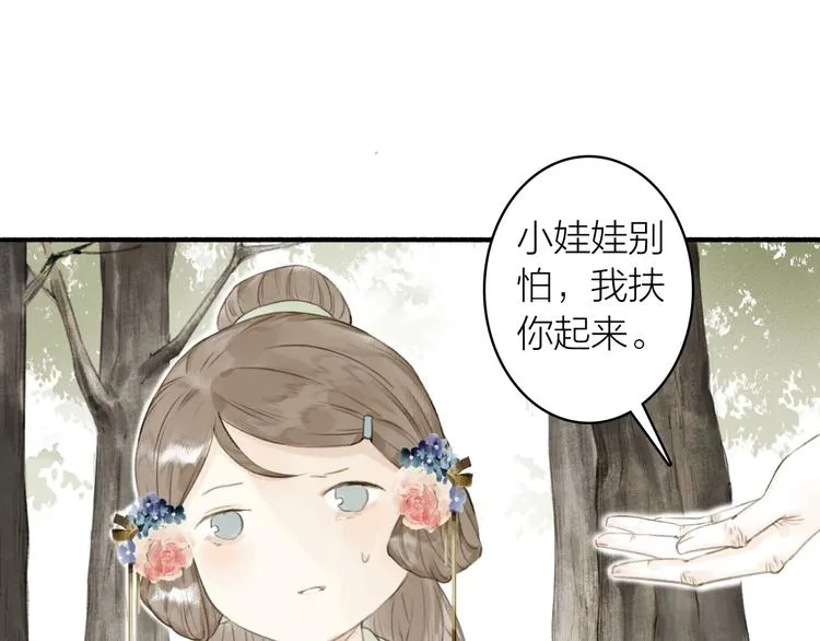 第74话 危险骤临 第39页
