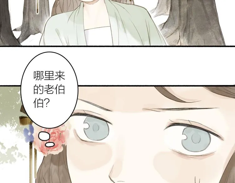 第74话 危险骤临 第40页