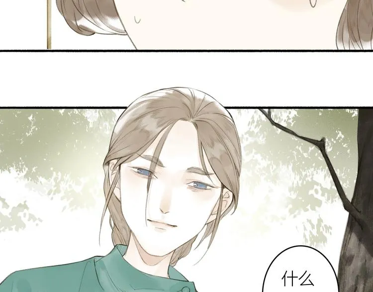 第74话 危险骤临 第41页