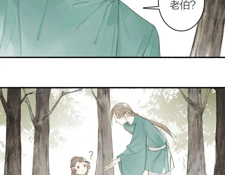 第74话 危险骤临 第42页