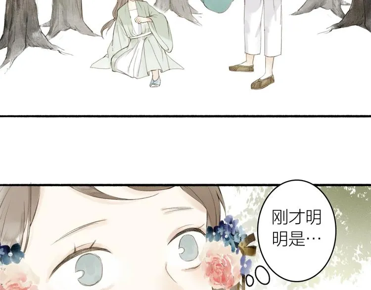 第74话 危险骤临 第43页