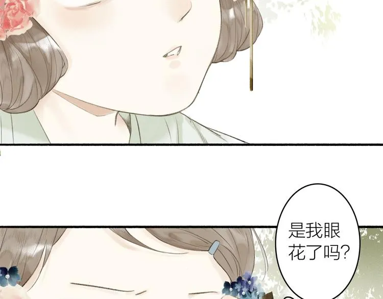第74话 危险骤临 第44页