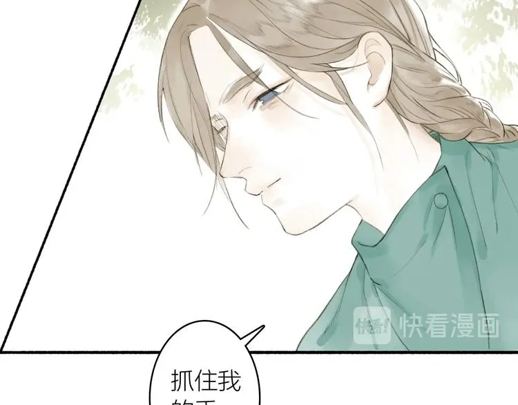第74话 危险骤临 第47页