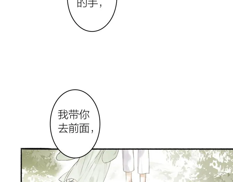 第74话 危险骤临 第48页