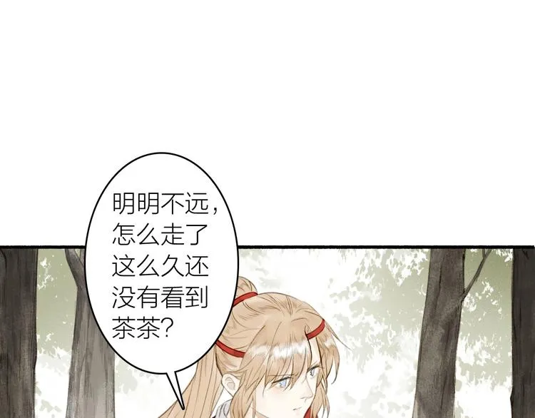 第74话 危险骤临 第50页