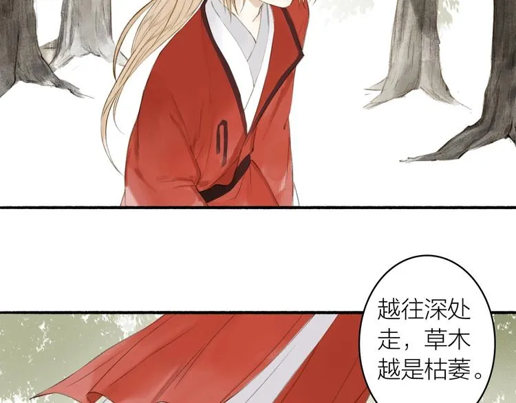 第74话 危险骤临 第51页