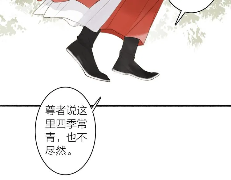 第74话 危险骤临 第52页