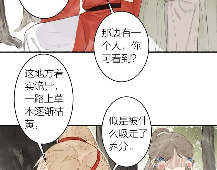 第74话 危险骤临 第57页
