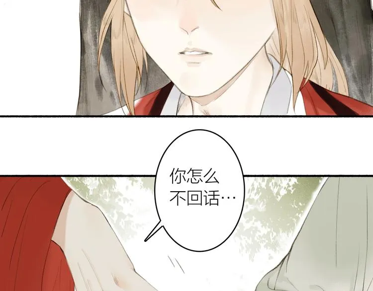 第74话 危险骤临 第61页