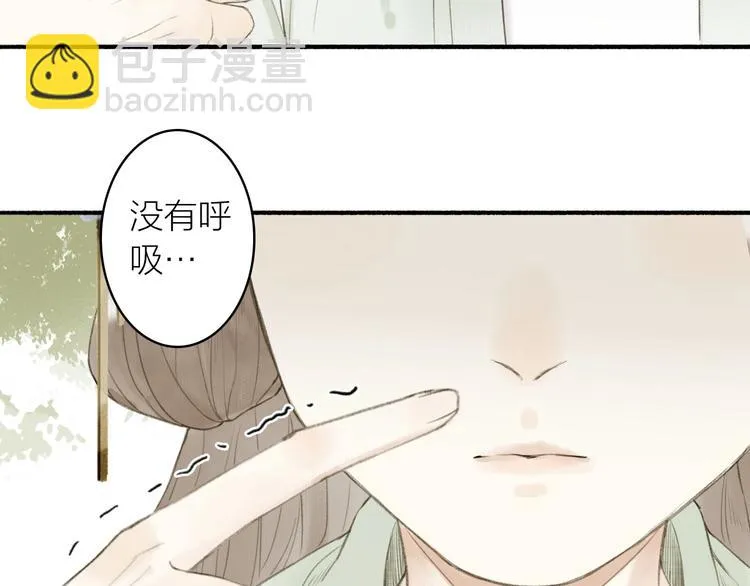 第74话 危险骤临 第66页