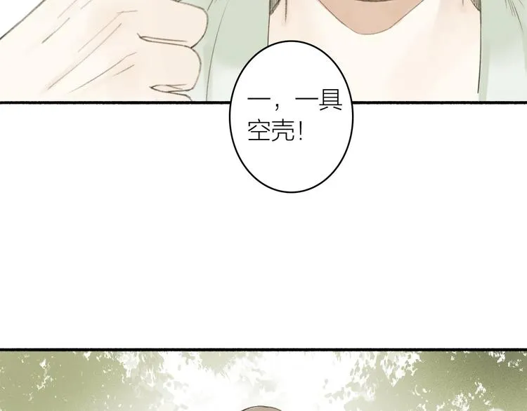 第74话 危险骤临 第67页