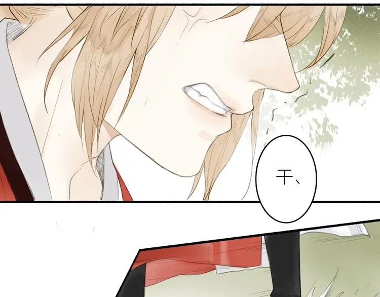 第74话 危险骤临 第70页