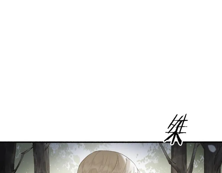 第74话 危险骤临 第73页