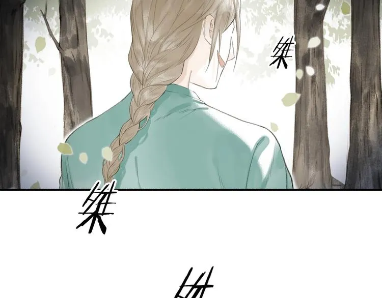 第74话 危险骤临 第74页
