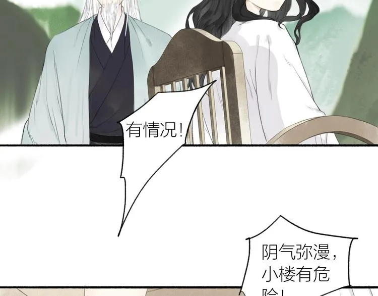 第74话 危险骤临 第78页