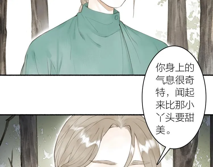 第75话 暴露 第7页