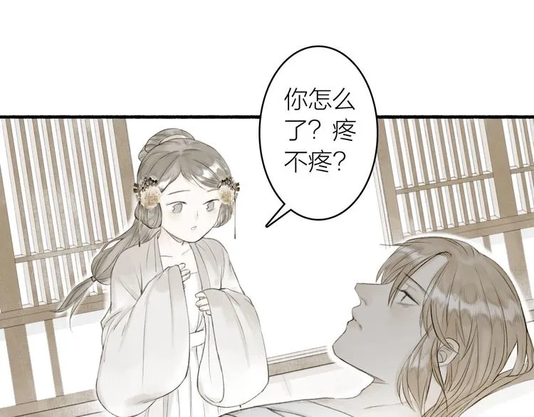第75话 暴露 第57页