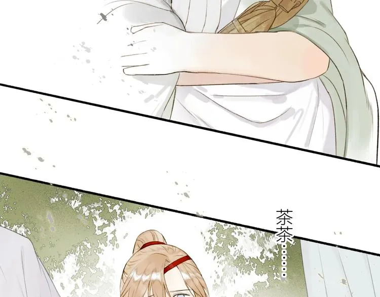 第76话 刑天 第7页