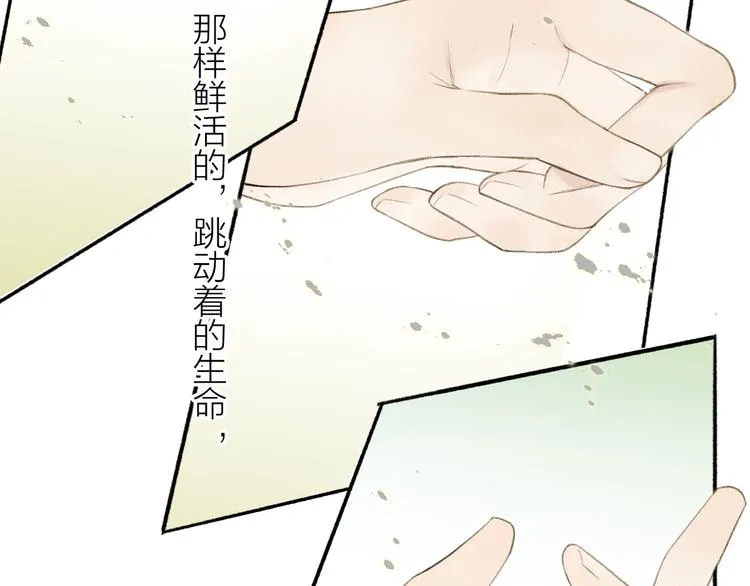 第76话 刑天 第10页