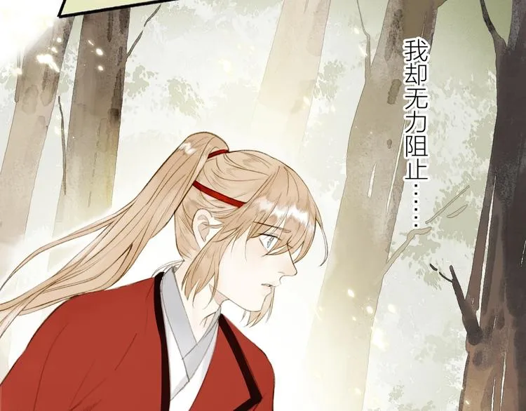 第76话 刑天 第12页