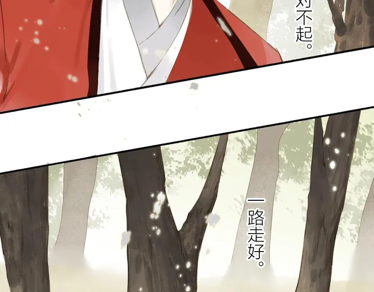 第76话 刑天 第15页
