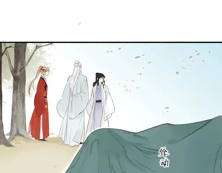 第76话 刑天 第18页