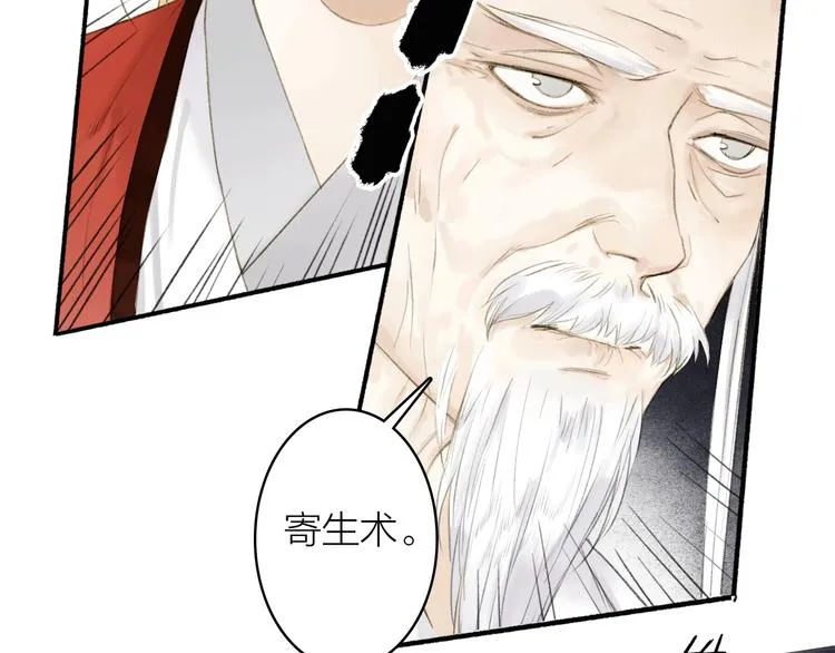 第76话 刑天 第23页