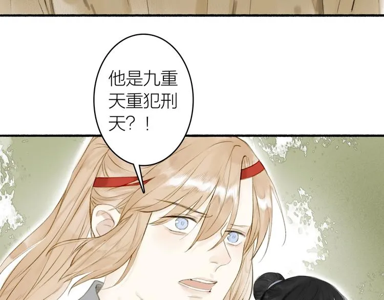 第76话 刑天 第27页