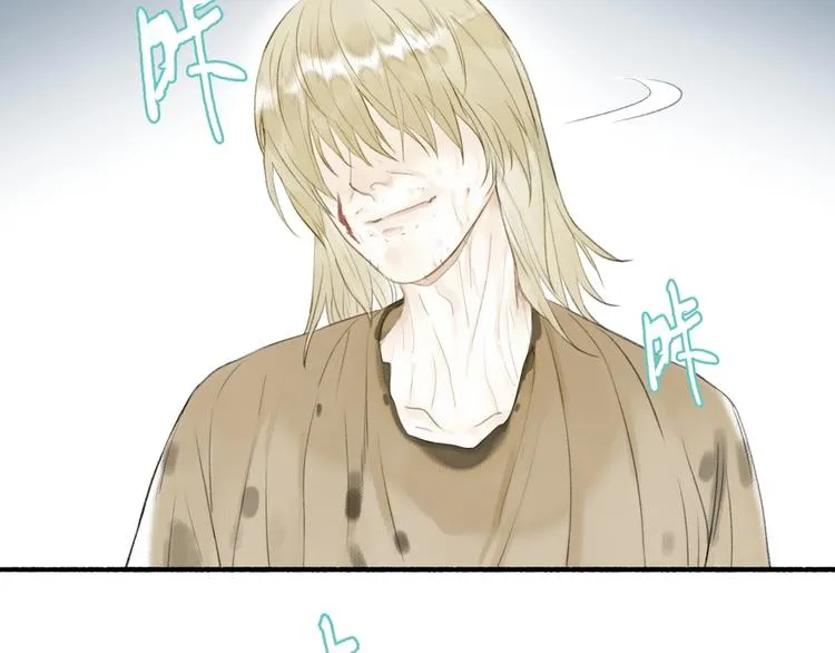 第76话 刑天 第31页