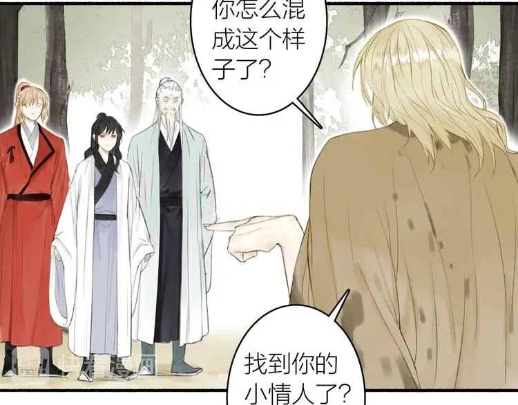 第76话 刑天 第34页