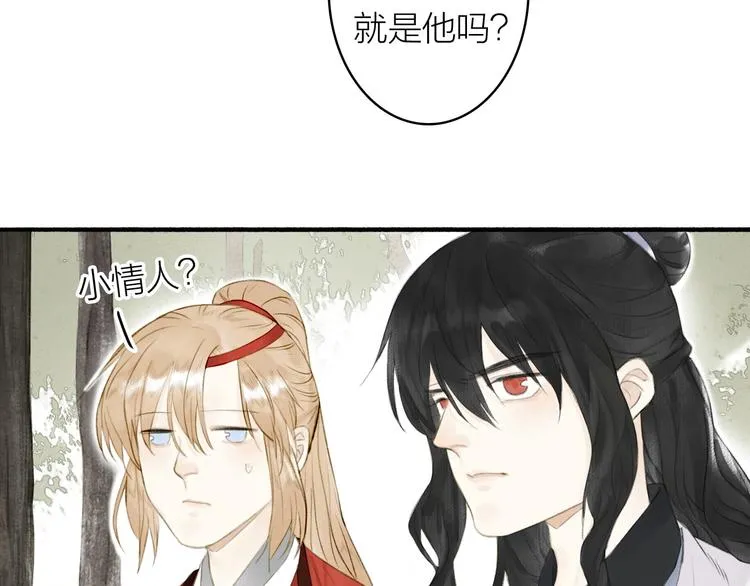 第76话 刑天 第35页