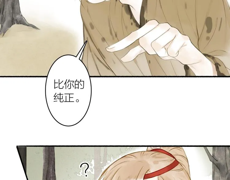 第76话 刑天 第37页