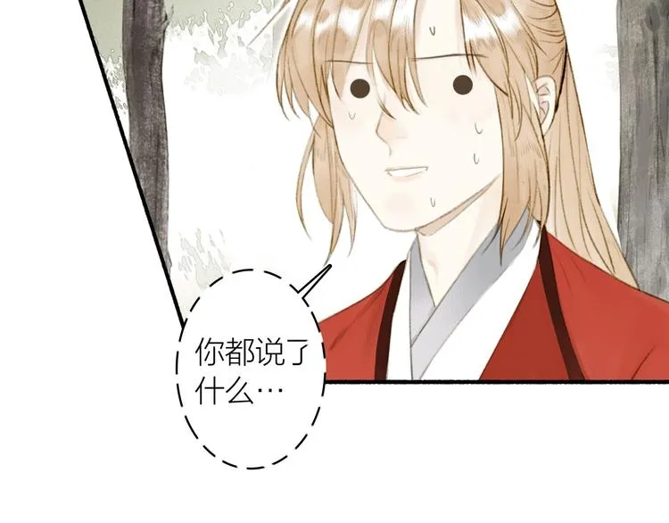 第76话 刑天 第38页