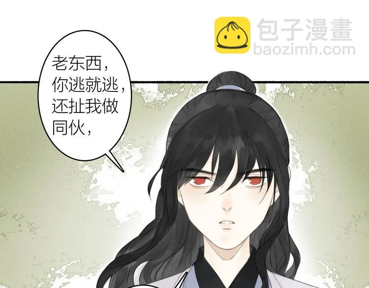 第76话 刑天 第39页