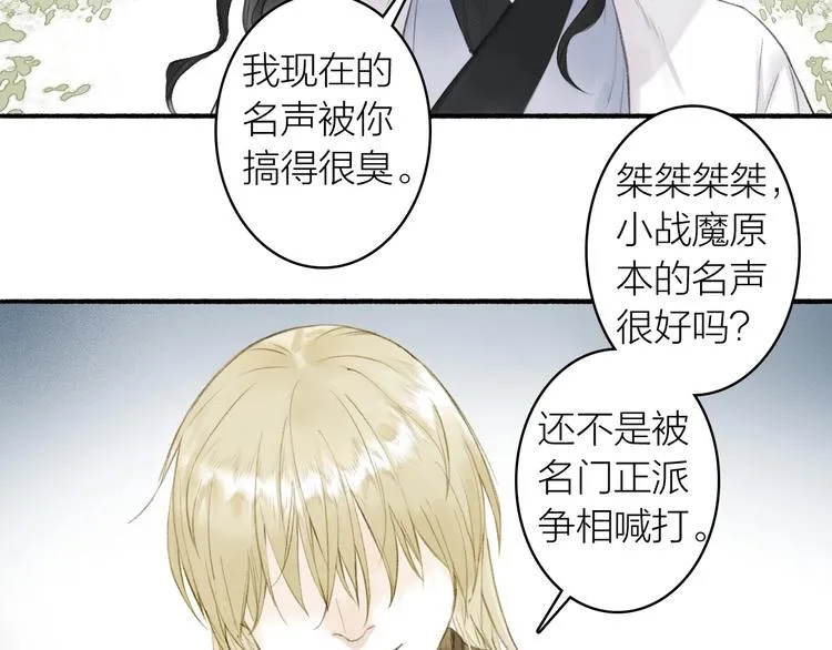 第76话 刑天 第40页