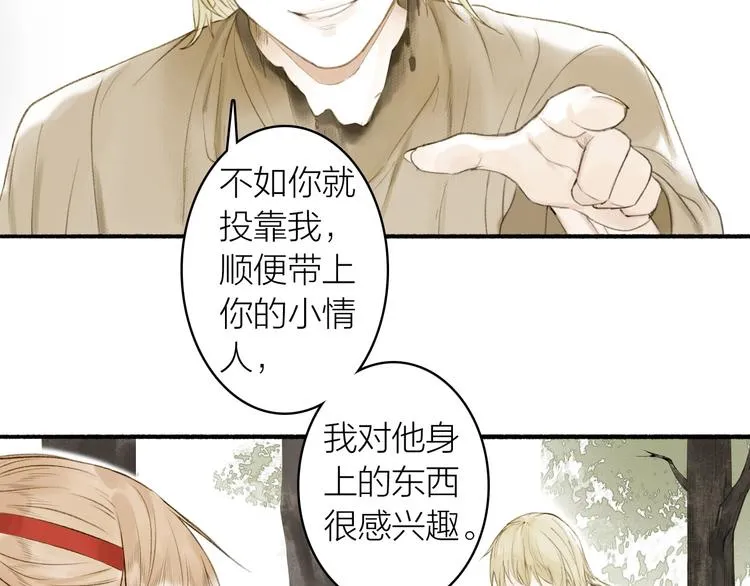 第76话 刑天 第41页