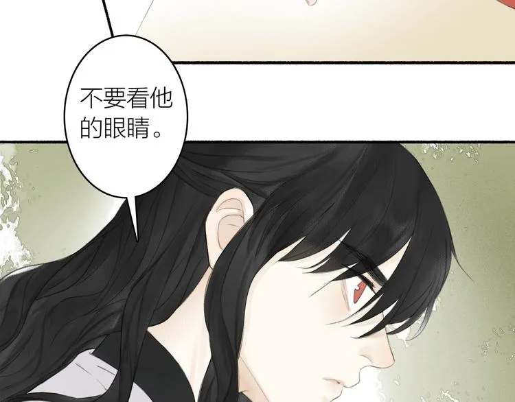 第76话 刑天 第44页