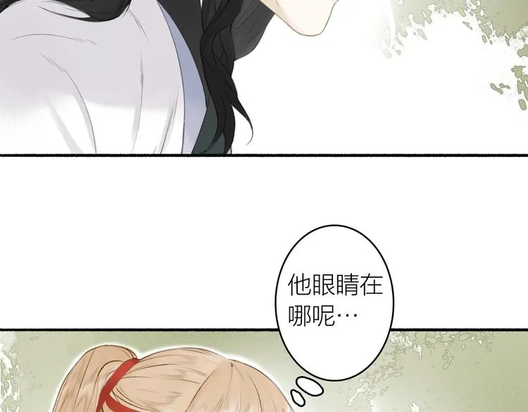 第76话 刑天 第45页
