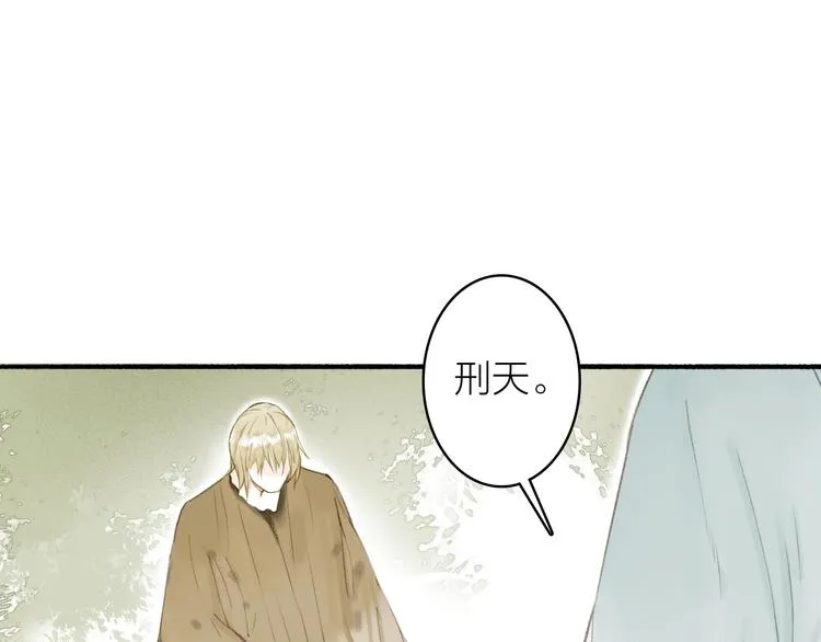 第76话 刑天 第47页