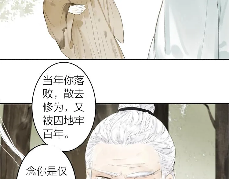 第76话 刑天 第48页