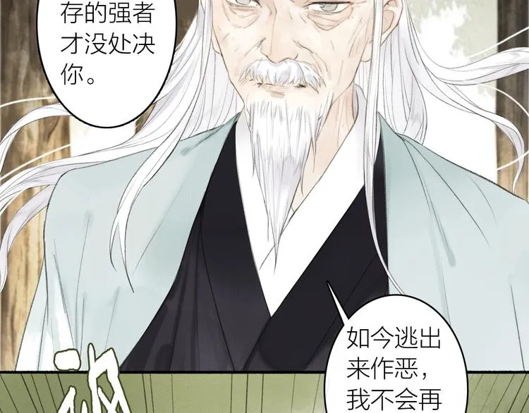 第76话 刑天 第49页