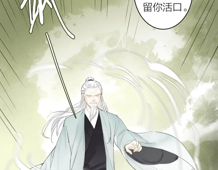 第76话 刑天 第50页