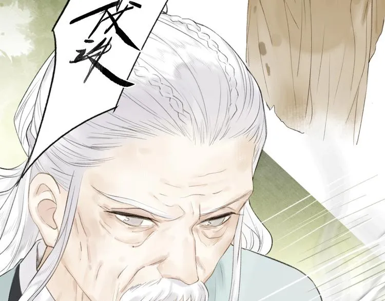 第76话 刑天 第58页