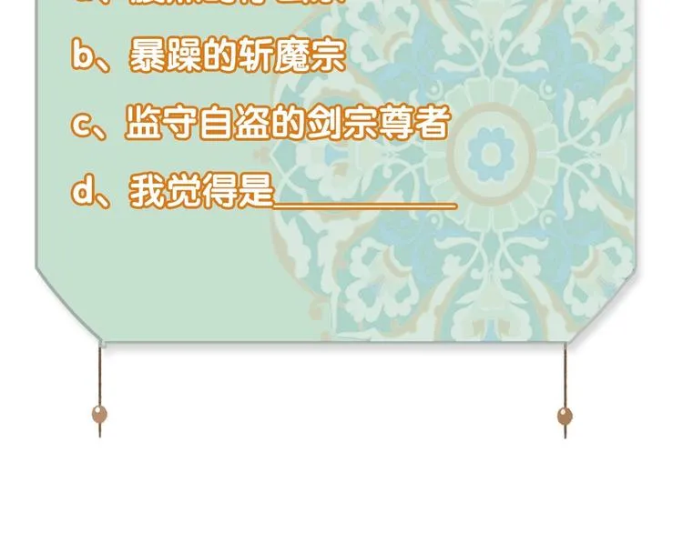 第76话 刑天 第74页