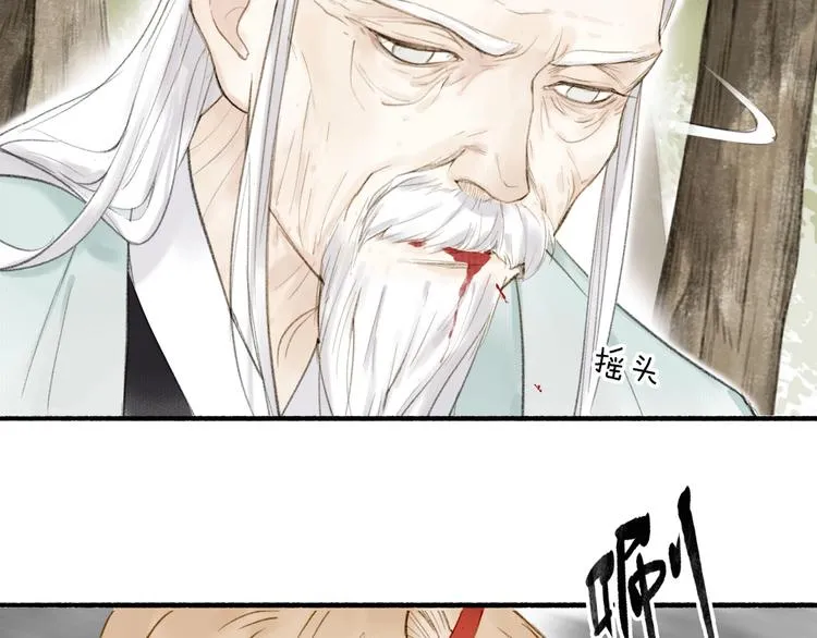 第77话 狼狈为奸 第8页