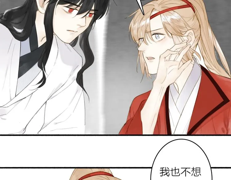 第77话 狼狈为奸 第14页