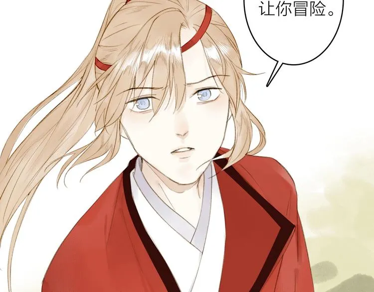 第77话 狼狈为奸 第15页