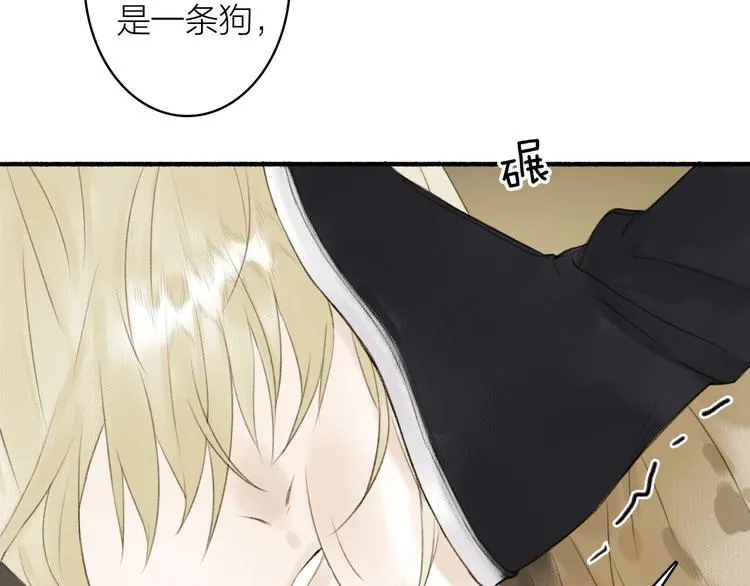 第77话 狼狈为奸 第43页